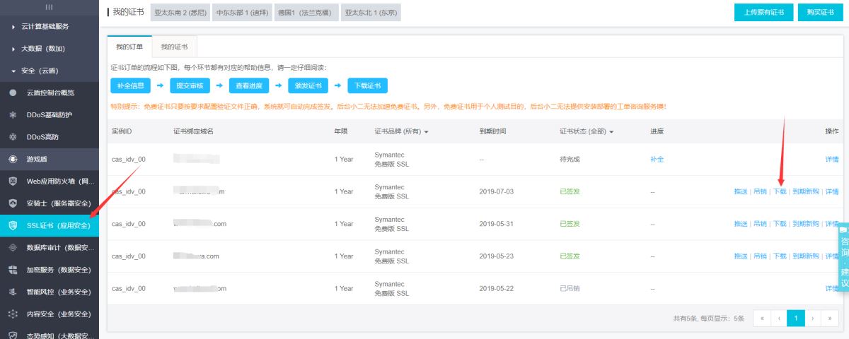 Apache环境下配置多个ssl证书搭建多个站点的方法 Apache,ssl证书