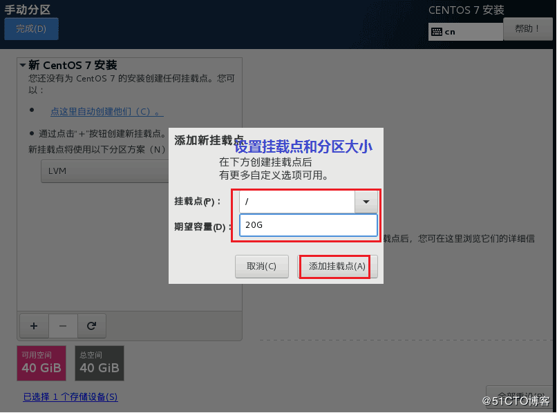 VMware14,安装,CentOS7