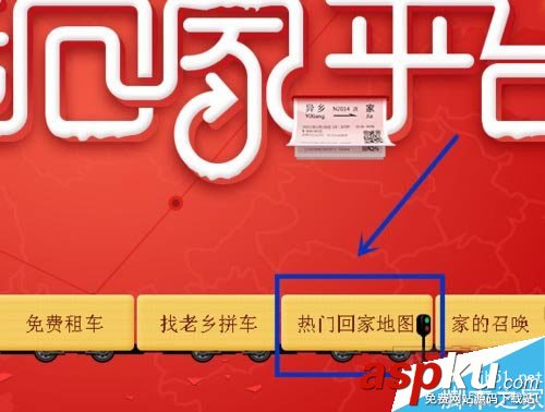 360浏览器抢票王,火车票