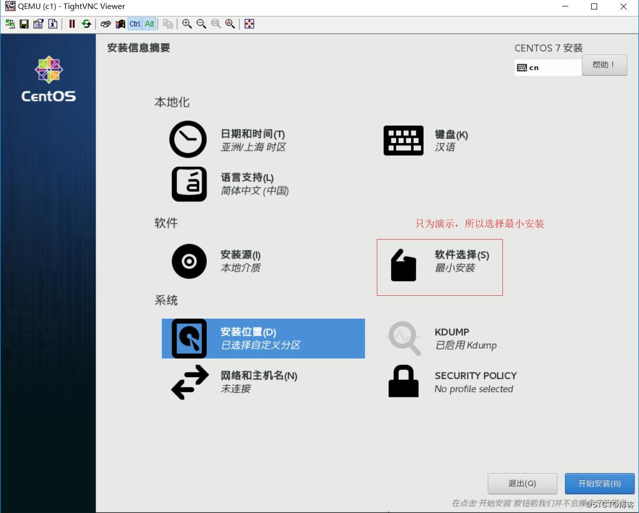 CentOS 7中搭建KVM虚拟化平台的方法步骤 CentOS,KVM,虚拟化平台