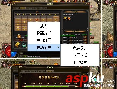 浏览器,游戏,分屏
