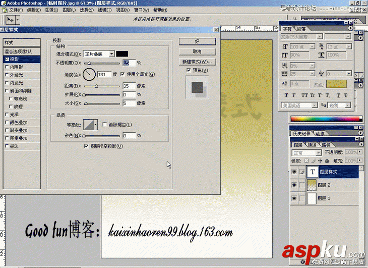 Photoshop基础教程