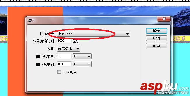 Dreamweaver,网页,条幅