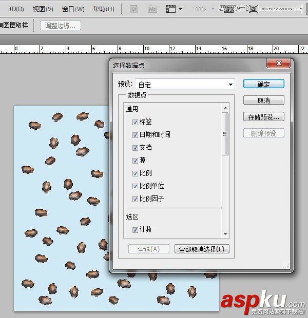 PS教程,PS技巧