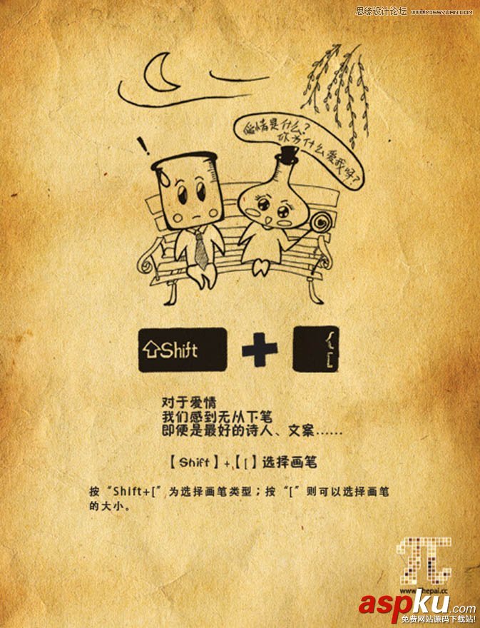 插画,PS快捷键,PS教程