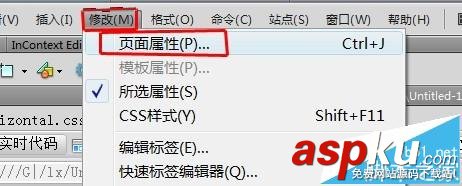 dreamweaver,页面属性