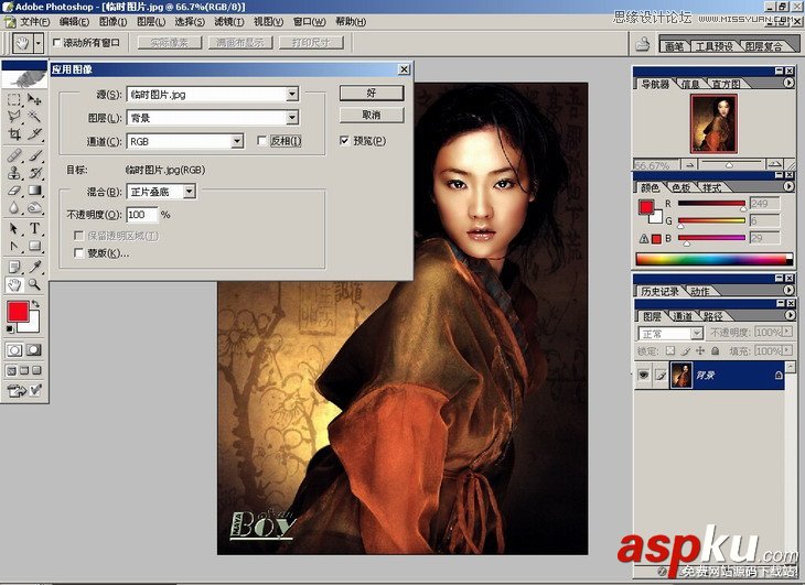 Photoshop基础教程