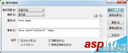 Dreamweaver,热点