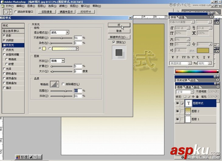 Photoshop基础教程