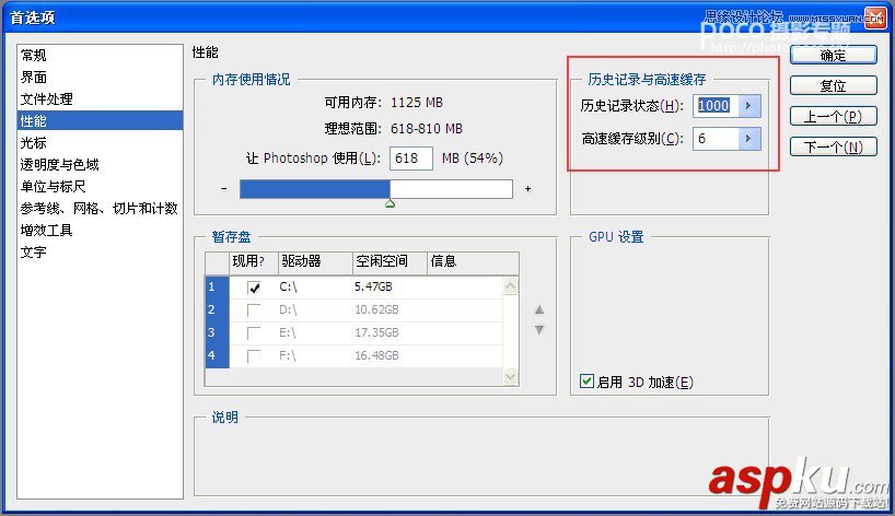 PS技巧,PS教程