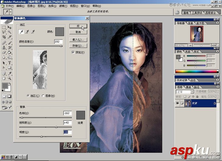 Photoshop基础教程