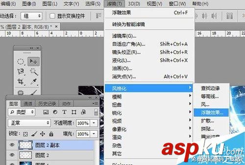 ps,海报,特效,玻璃
