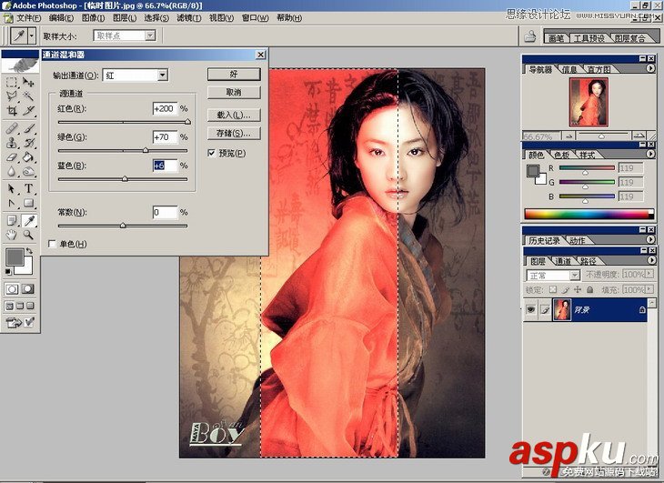 Photoshop基础教程