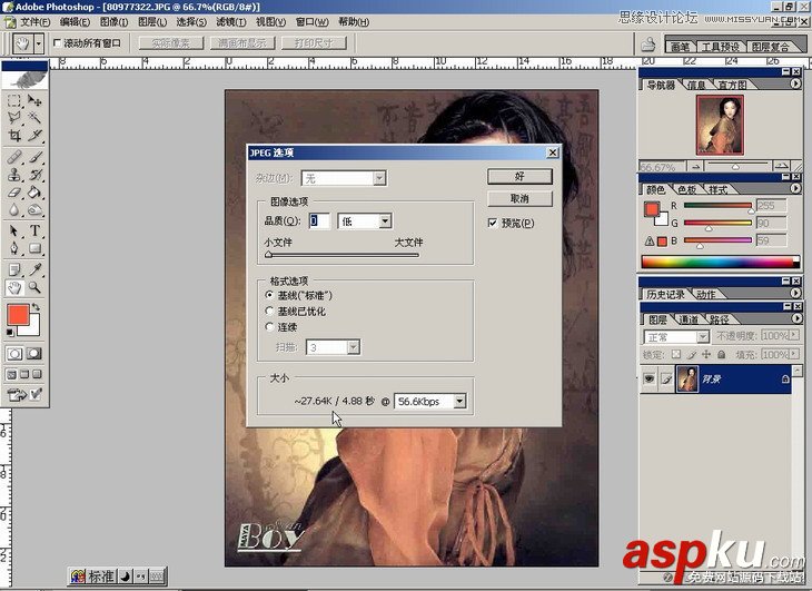 Photoshop基础教程