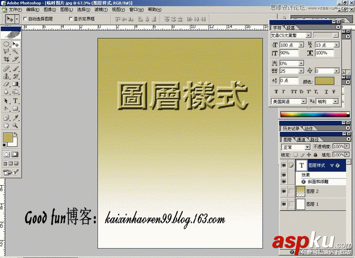 Photoshop基础教程