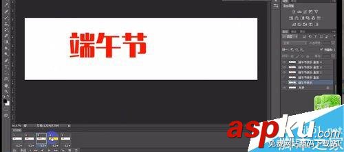 ps,GIF,动态图