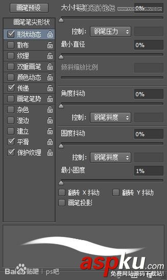 绘画,PS教程,数位板