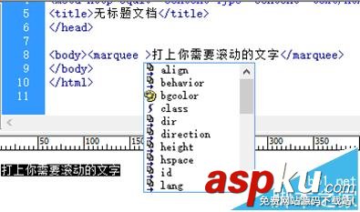 Dreamweaver8制作网页滚动文字效果的实例教程