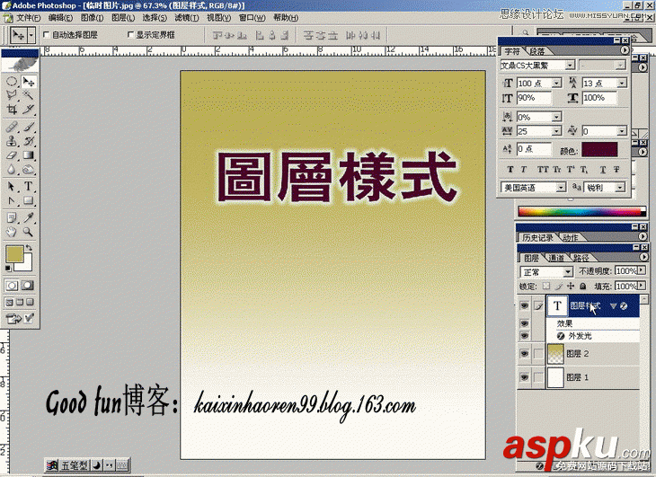 Photoshop基础教程
