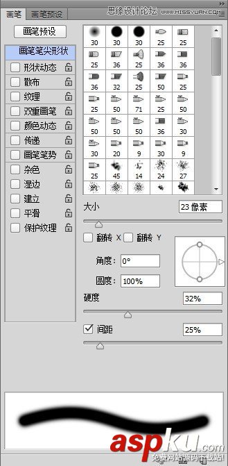 Photoshop技巧,Photoshop教程,画笔工具