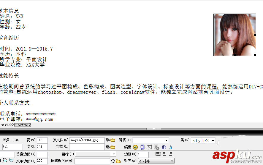 Dreamweaver,简历,照片