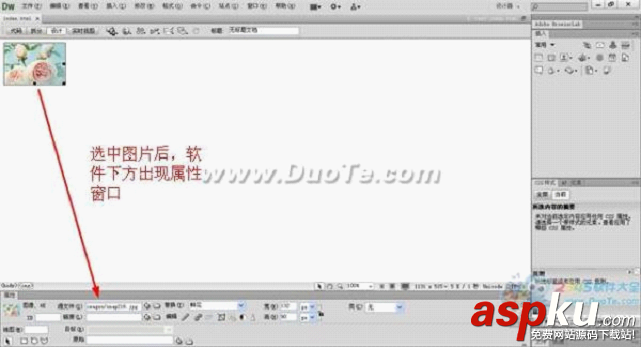 Dreamweaver中图片编辑操作技巧