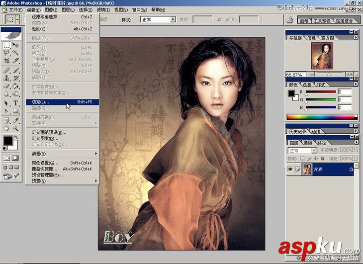 Photoshop基础教程