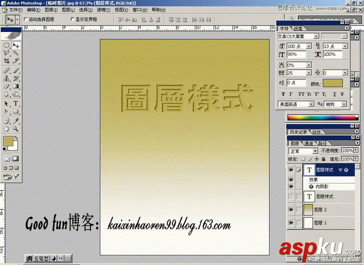 Photoshop基础教程