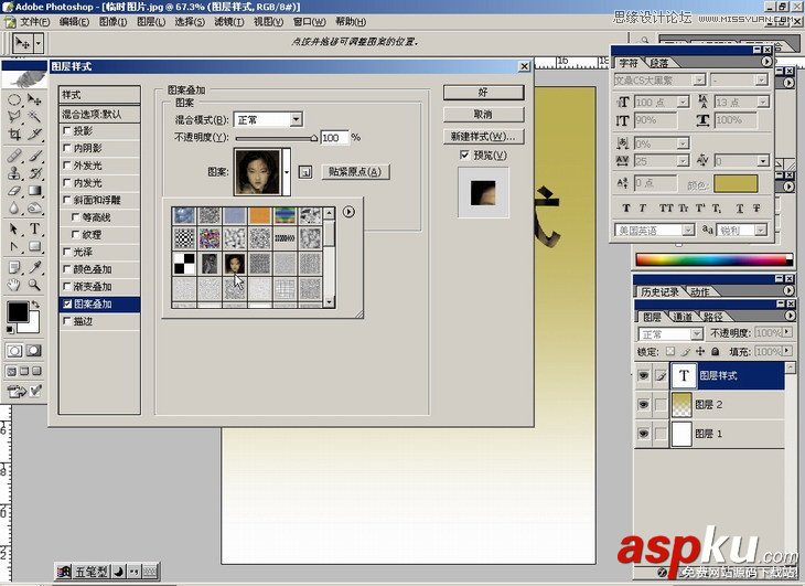 Photoshop基础教程