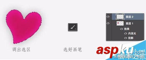 PS,心形,水晶