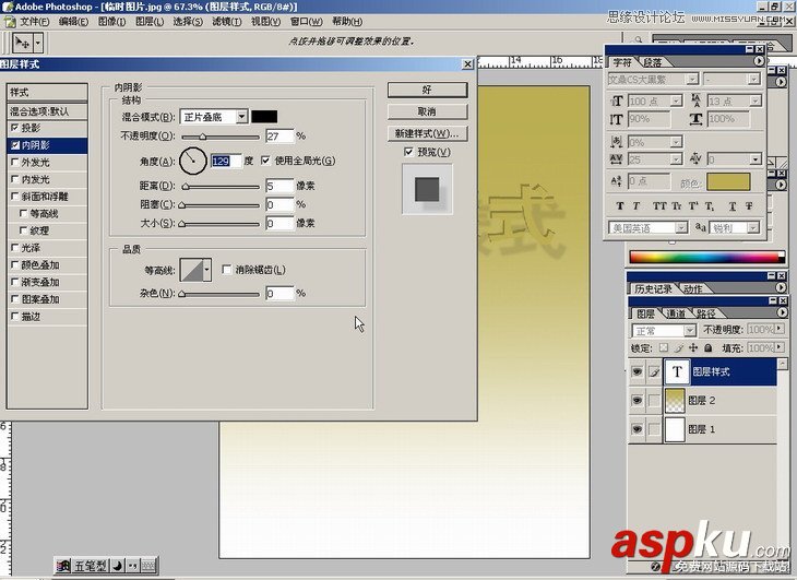 Photoshop基础教程