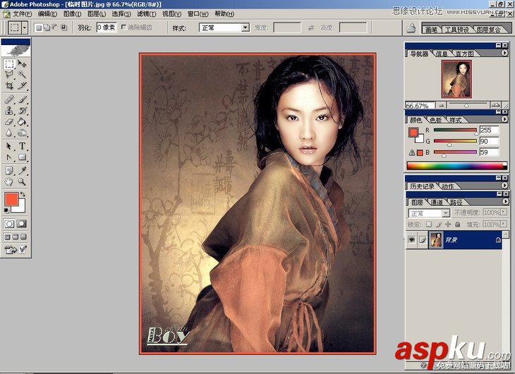 Photoshop基础教程