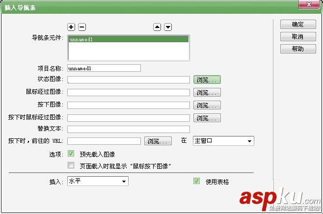 Dreamweaver,网页,导航条