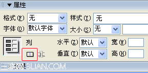 Dreamweaver表格设计