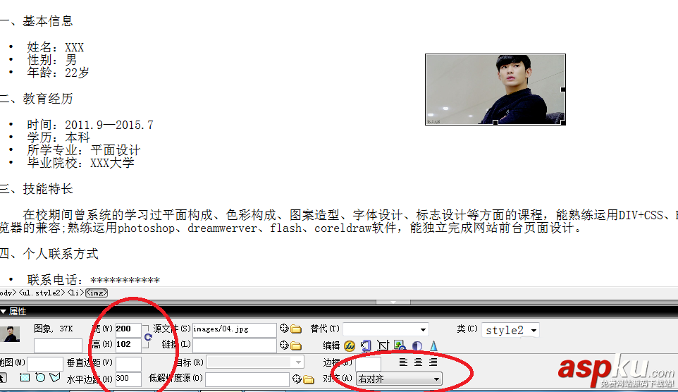 Dreamweaver,图片
