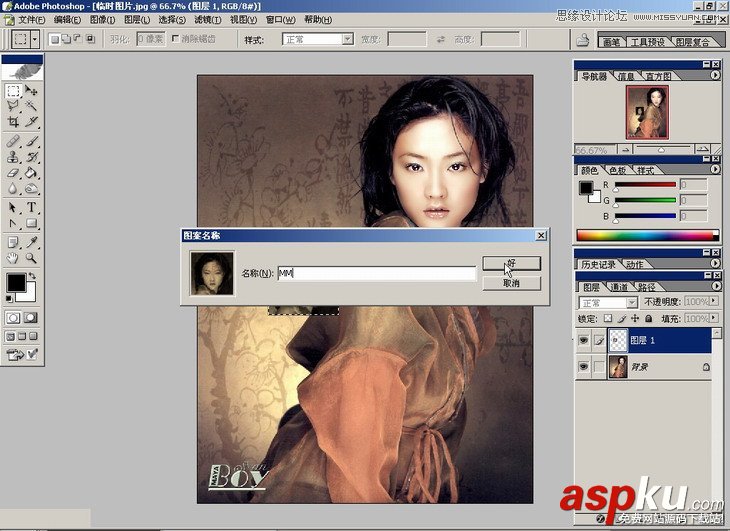 Photoshop基础教程