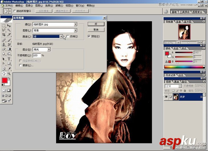Photoshop基础教程