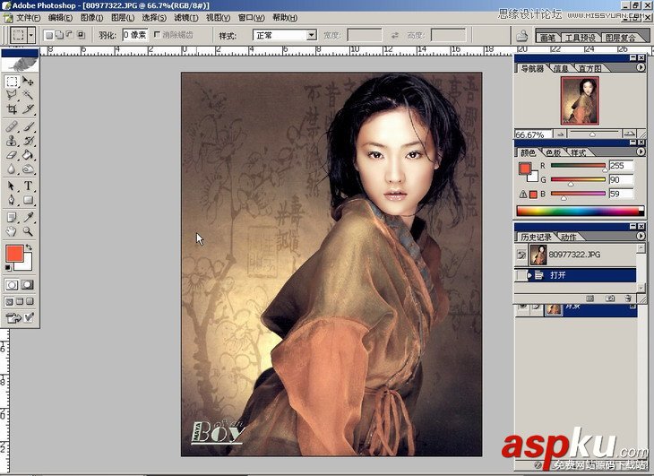 Photoshop基础教程