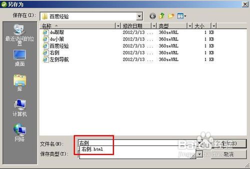 dreamweaver,模板,网站框架