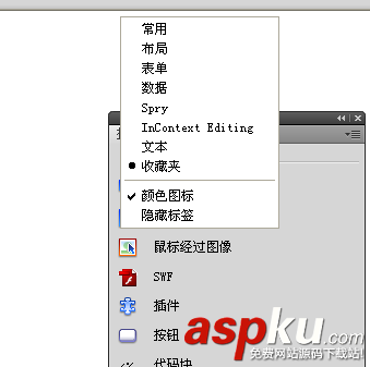 dreamweaver,收藏夹,工具