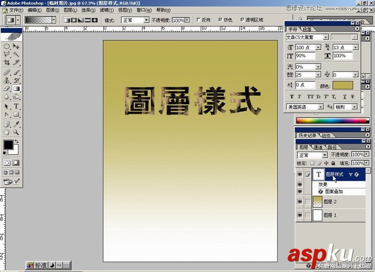 Photoshop基础教程