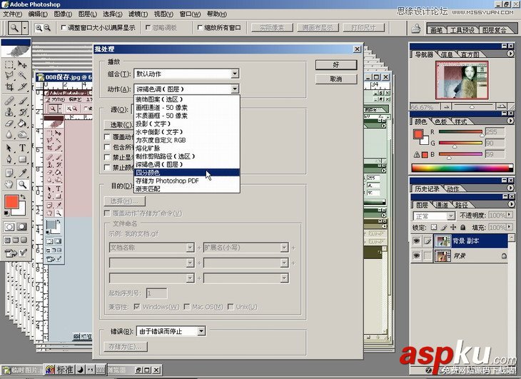 Photoshop基础教程