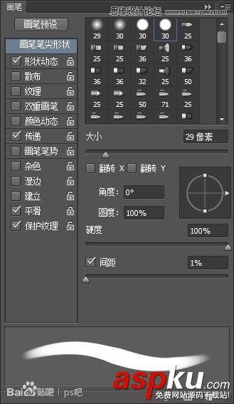 绘画,PS教程,数位板