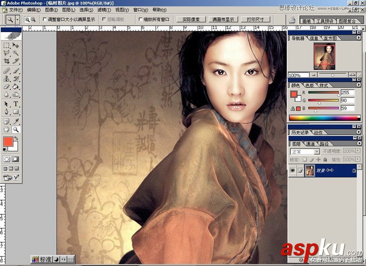 Photoshop基础教程