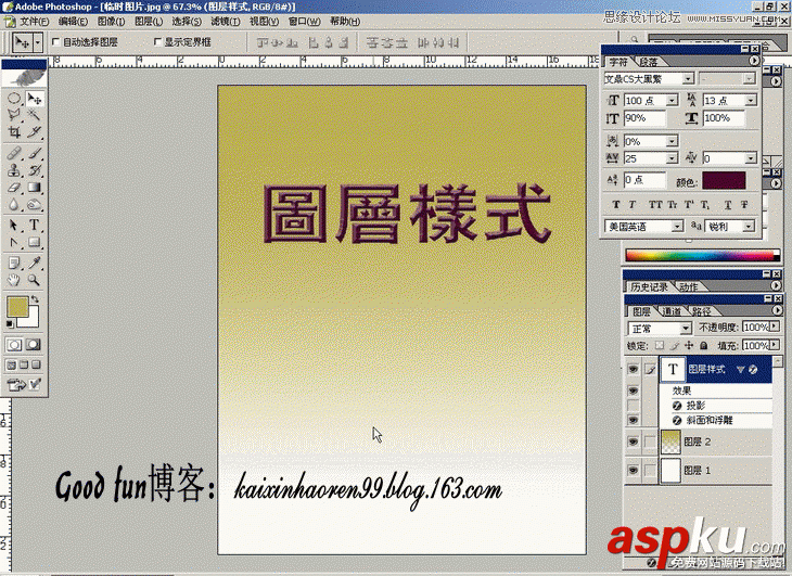 Photoshop基础教程
