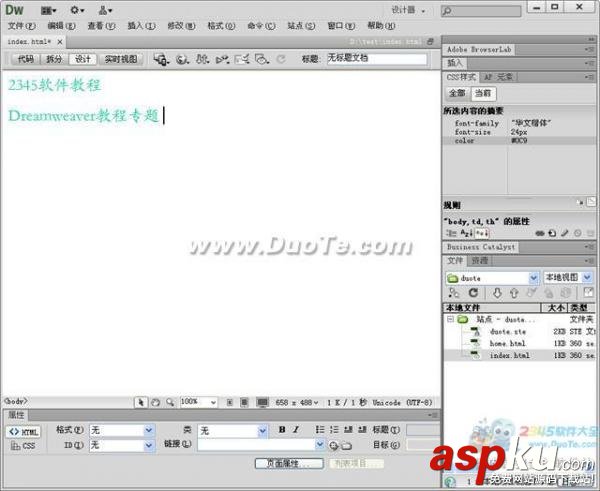 Dreamweaver中如何设置文字样式