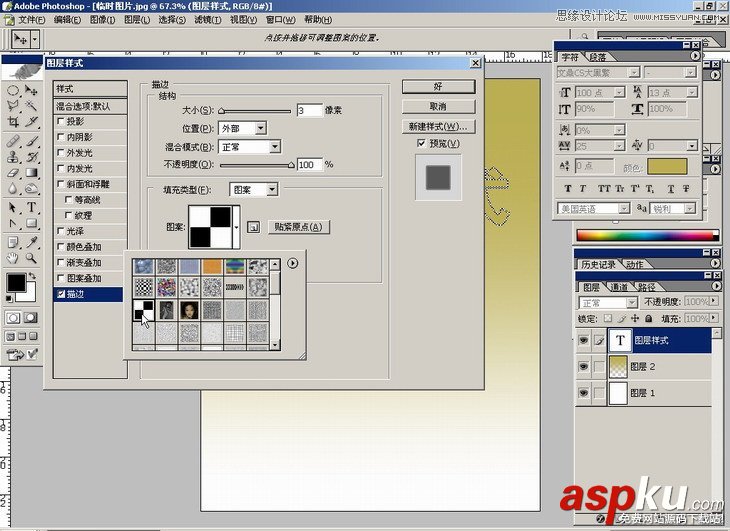 Photoshop基础教程