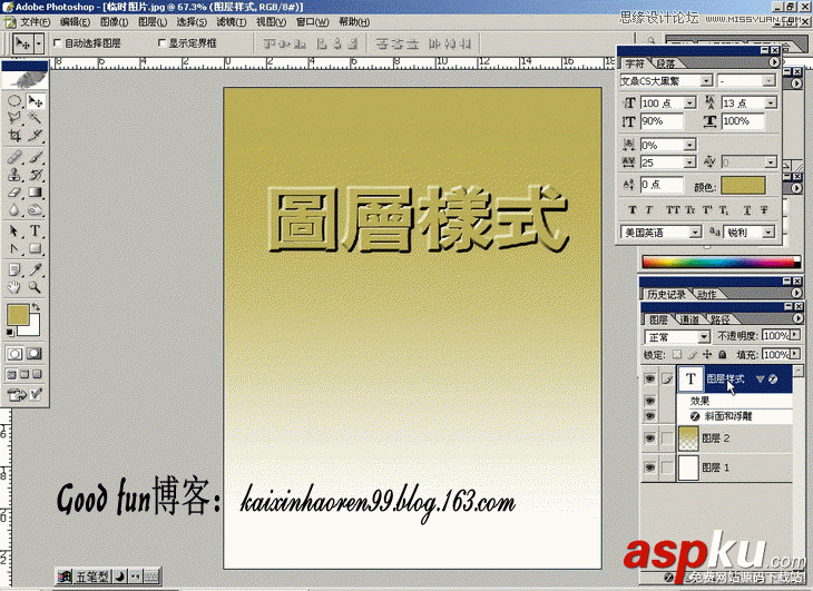 Photoshop基础教程