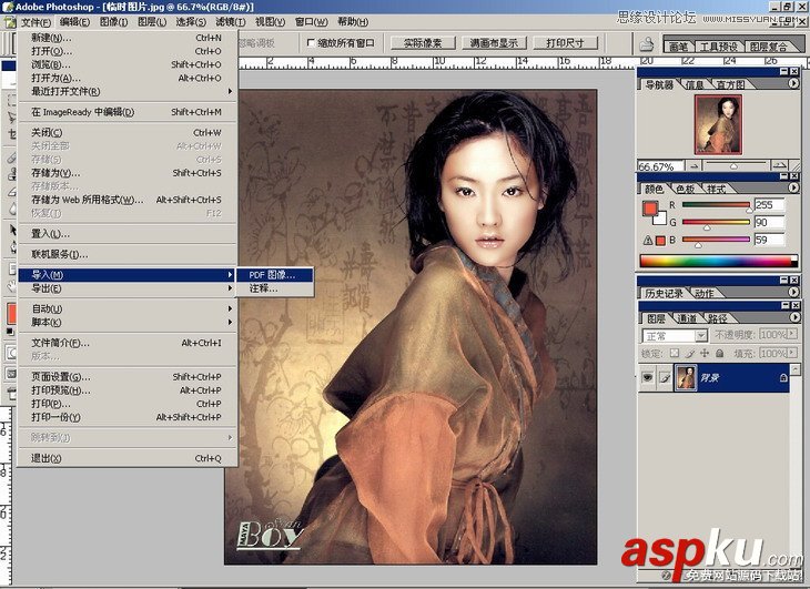 Photoshop基础教程