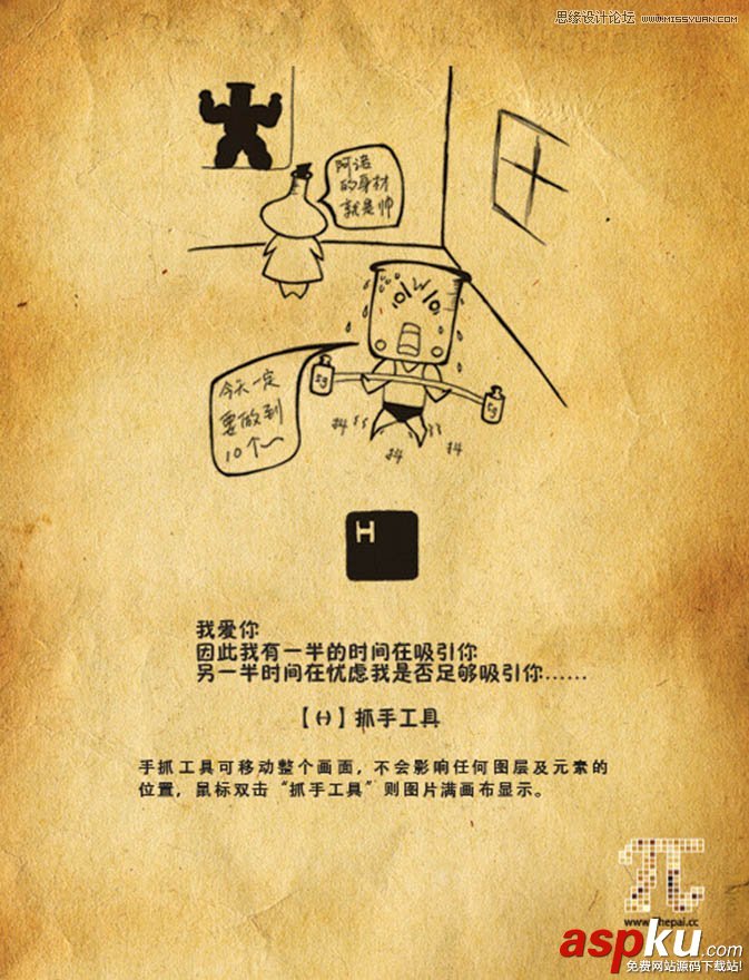 插画,PS快捷键,PS教程